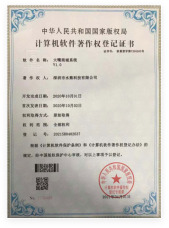 2021年軟著(zhù)證書(shū)