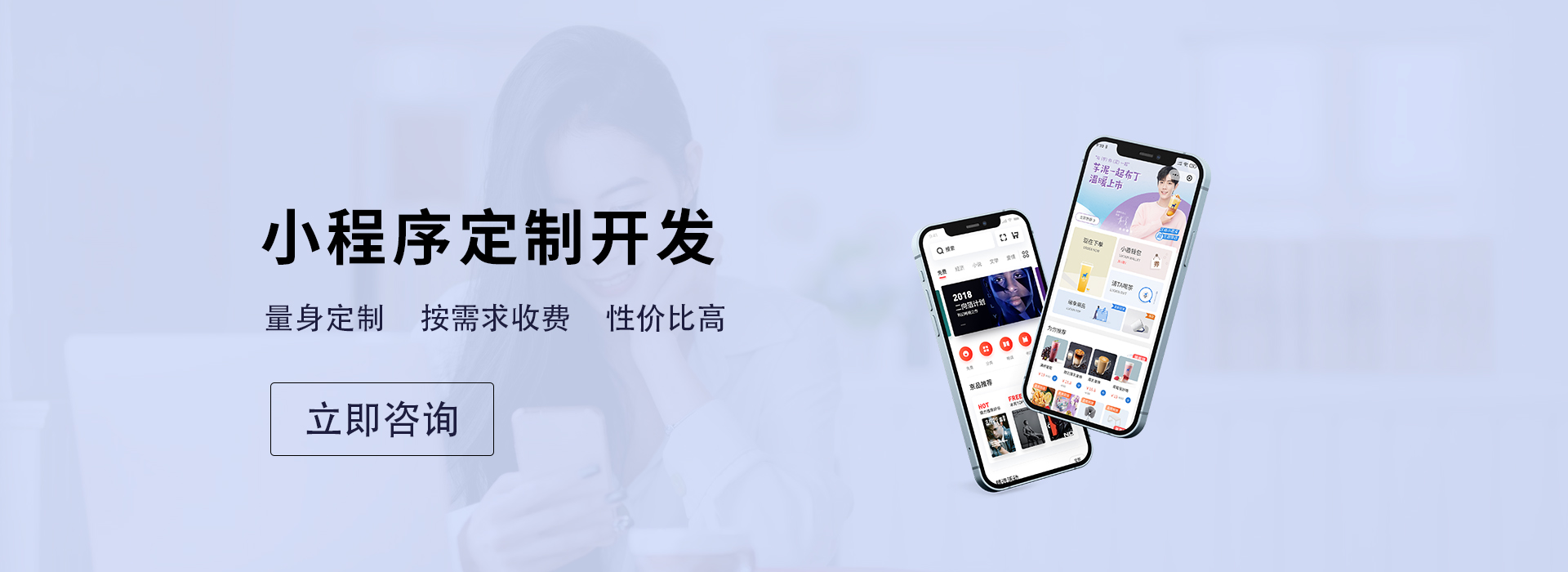 小程序定制開(kāi)發(fā)