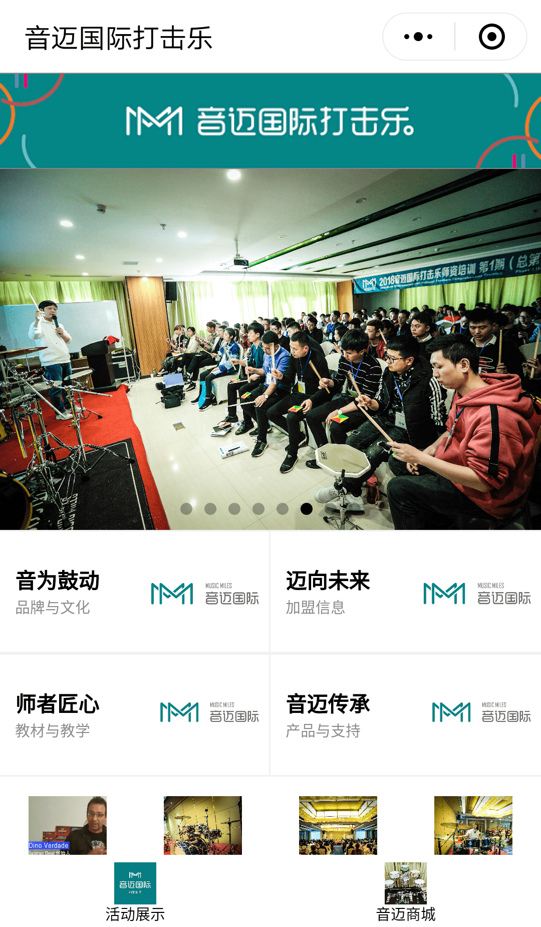 國際打擊樂(lè )