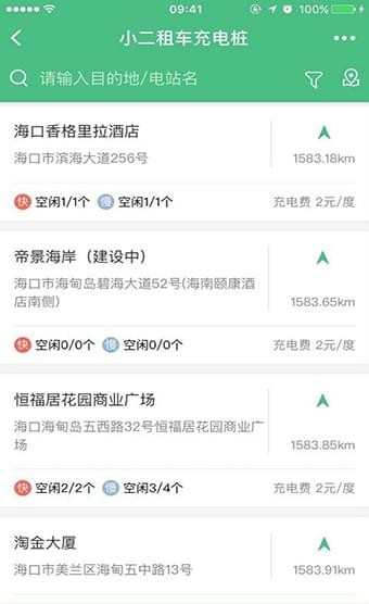 小二租車(chē)服務(wù)